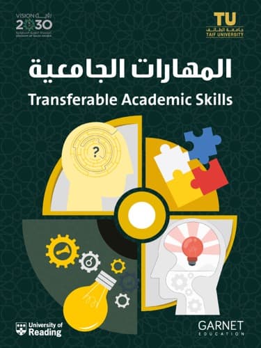 Transferable Academic Skills course book cover