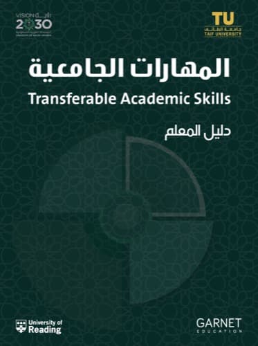 Transferable Academic Skills course book cover